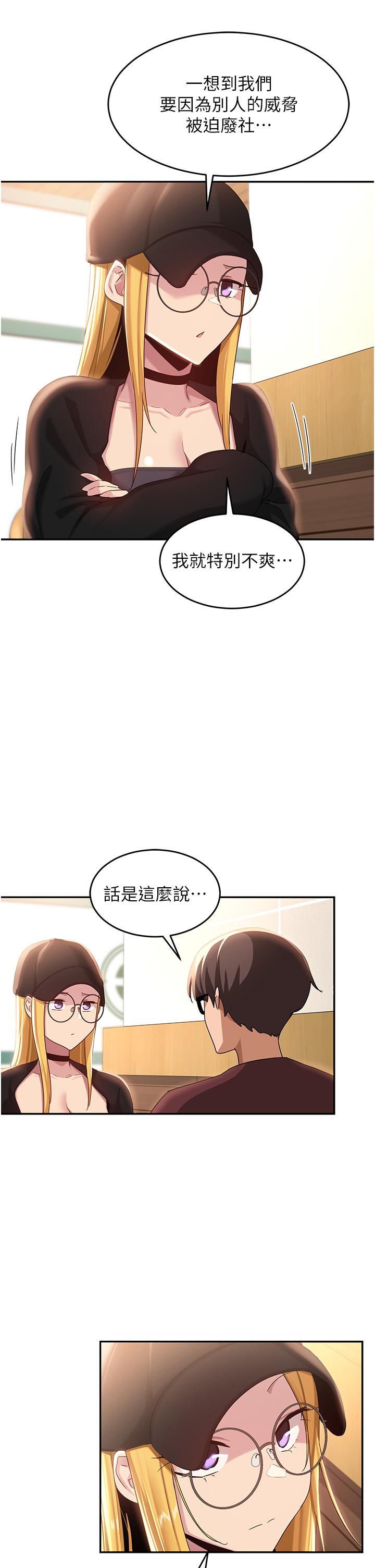 韩国漫画深度交流会韩漫_深度交流会-第87话-你愿意跟我交往吗？在线免费阅读-韩国漫画-第15张图片