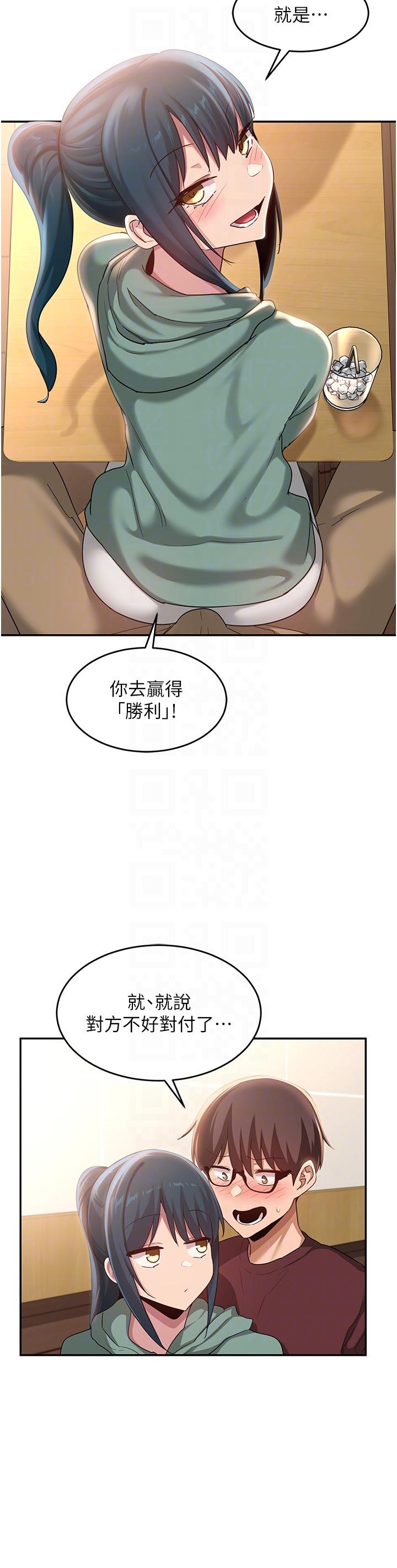 韩国漫画深度交流会韩漫_深度交流会-第87话-你愿意跟我交往吗？在线免费阅读-韩国漫画-第22张图片