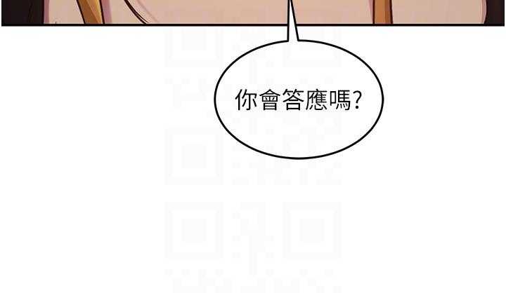 韩国漫画深度交流会韩漫_深度交流会-第87话-你愿意跟我交往吗？在线免费阅读-韩国漫画-第32张图片