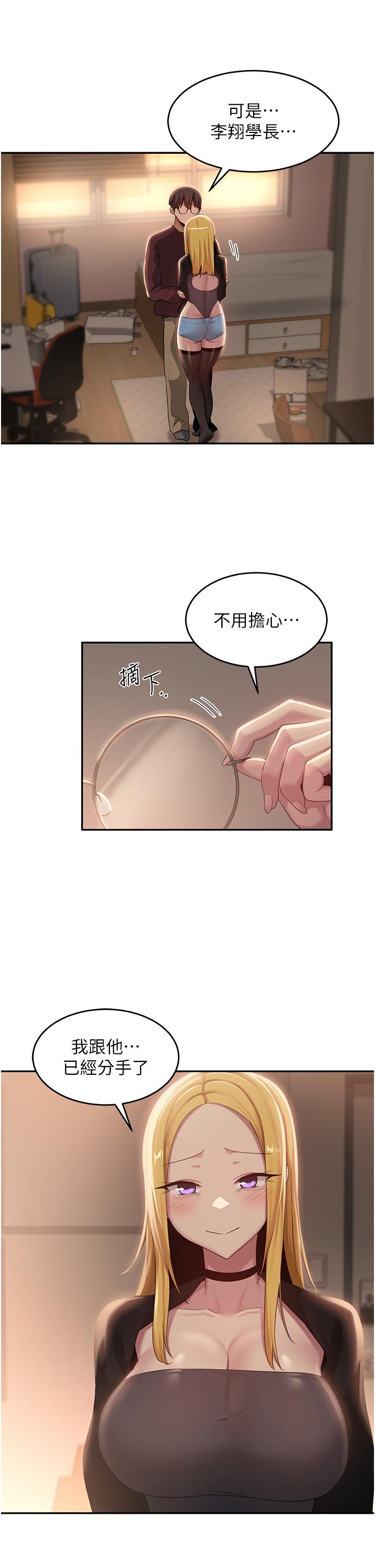 韩国漫画深度交流会韩漫_深度交流会-第87话-你愿意跟我交往吗？在线免费阅读-韩国漫画-第33张图片