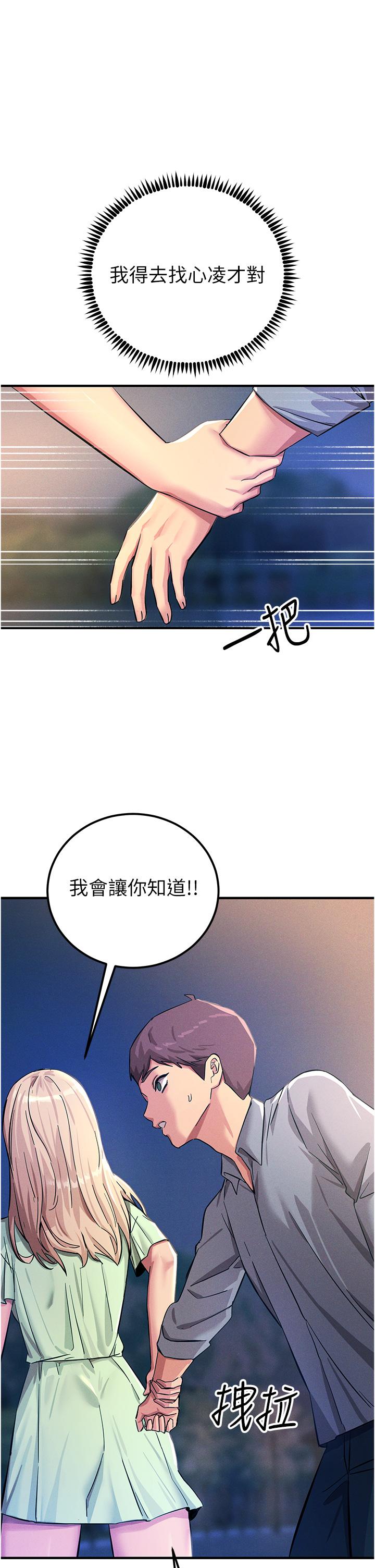 韩国漫画触电大师韩漫_触电大师-第61话-自动蹲下去的校花在线免费阅读-韩国漫画-第1张图片