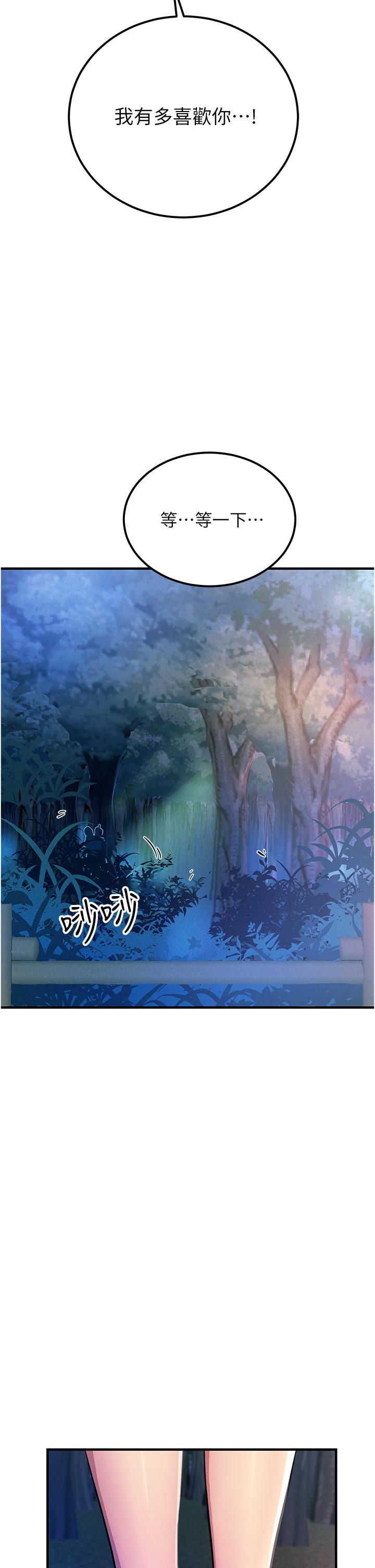 韩国漫画触电大师韩漫_触电大师-第61话-自动蹲下去的校花在线免费阅读-韩国漫画-第2张图片