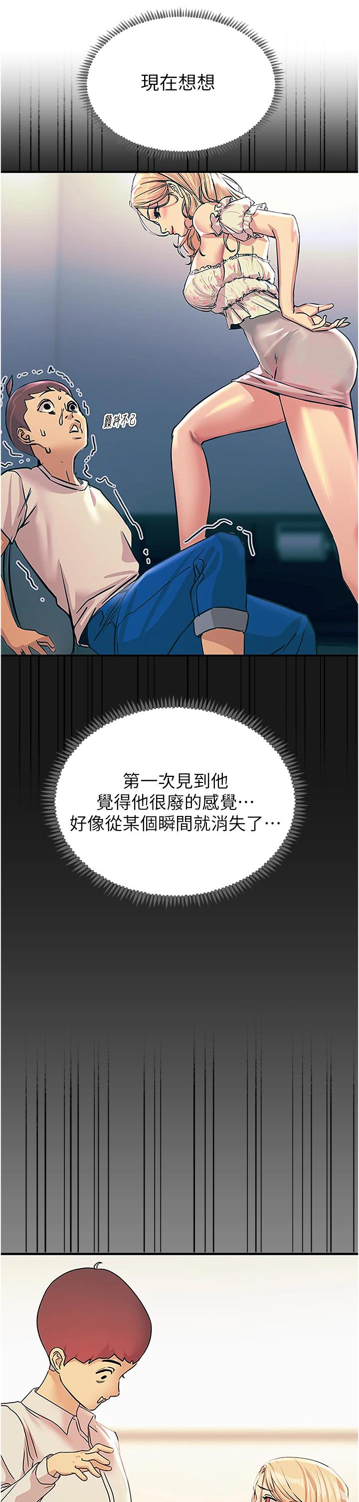 韩国漫画触电大师韩漫_触电大师-第61话-自动蹲下去的校花在线免费阅读-韩国漫画-第9张图片