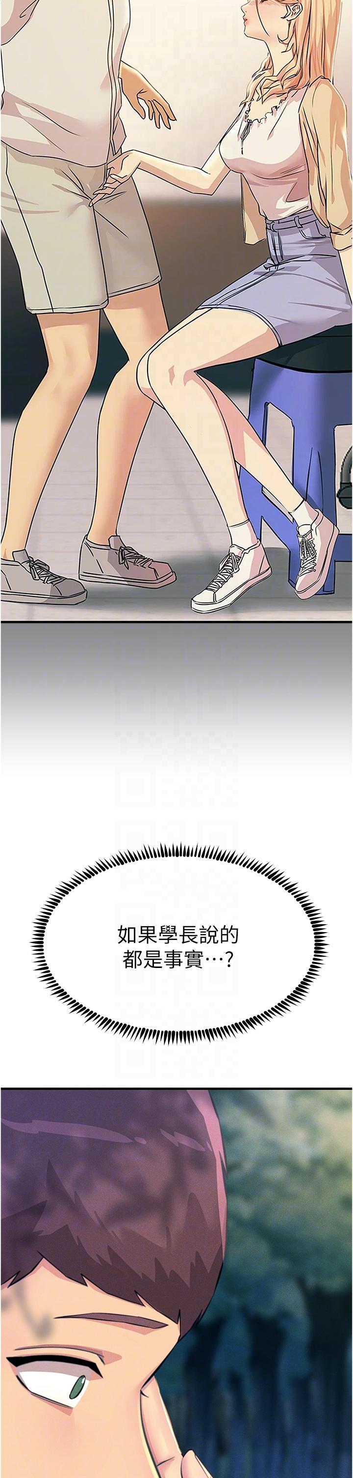 韩国漫画触电大师韩漫_触电大师-第61话-自动蹲下去的校花在线免费阅读-韩国漫画-第10张图片