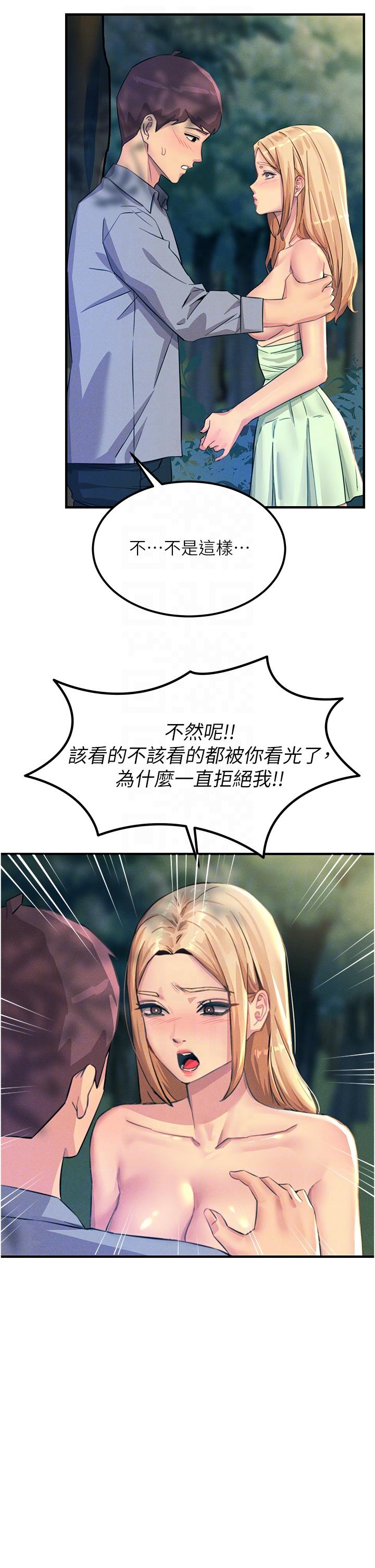 韩国漫画触电大师韩漫_触电大师-第61话-自动蹲下去的校花在线免费阅读-韩国漫画-第18张图片