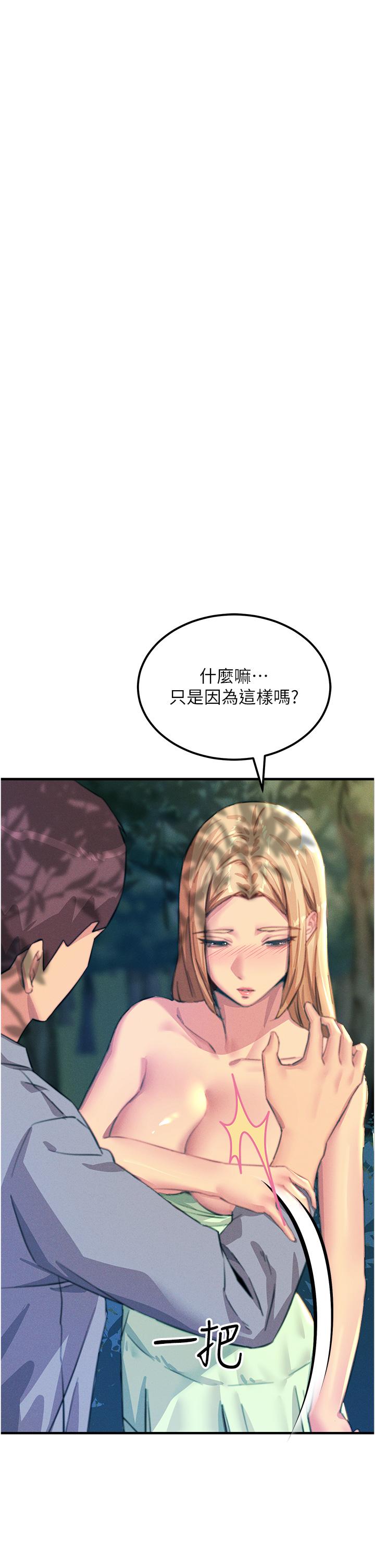 韩国漫画触电大师韩漫_触电大师-第61话-自动蹲下去的校花在线免费阅读-韩国漫画-第21张图片