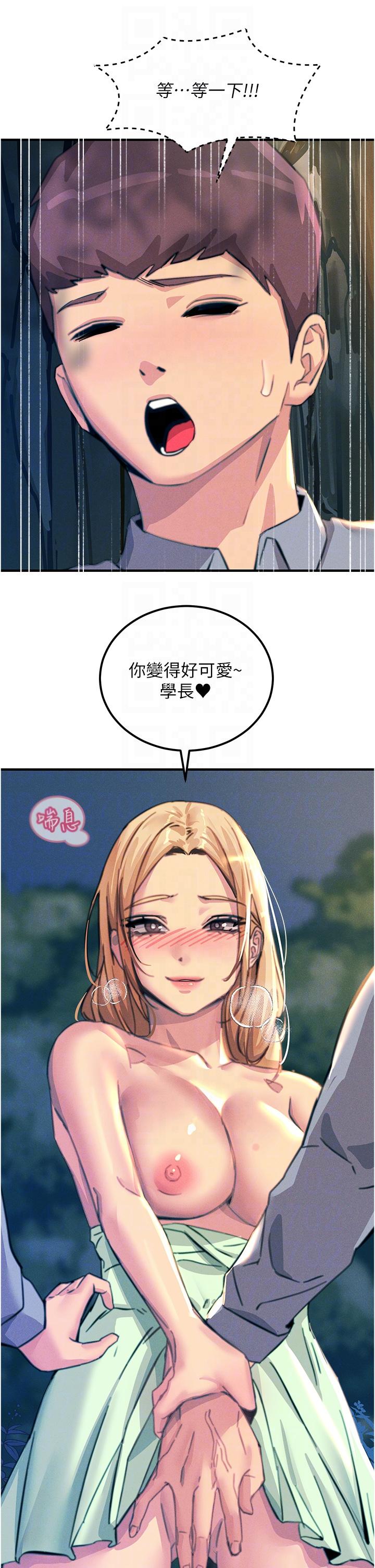 韩国漫画触电大师韩漫_触电大师-第61话-自动蹲下去的校花在线免费阅读-韩国漫画-第22张图片