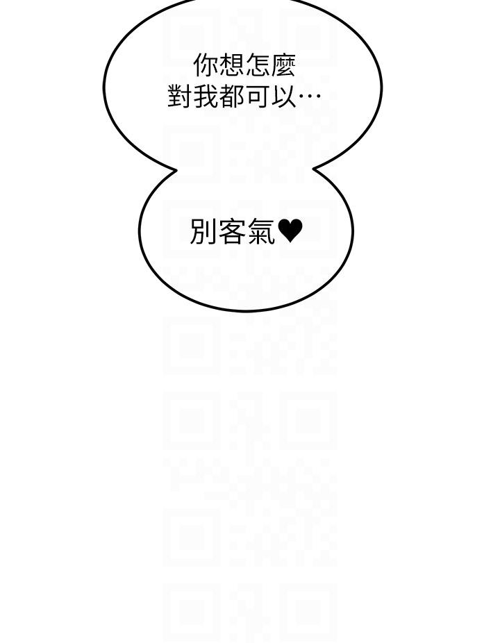 韩国漫画触电大师韩漫_触电大师-第61话-自动蹲下去的校花在线免费阅读-韩国漫画-第24张图片
