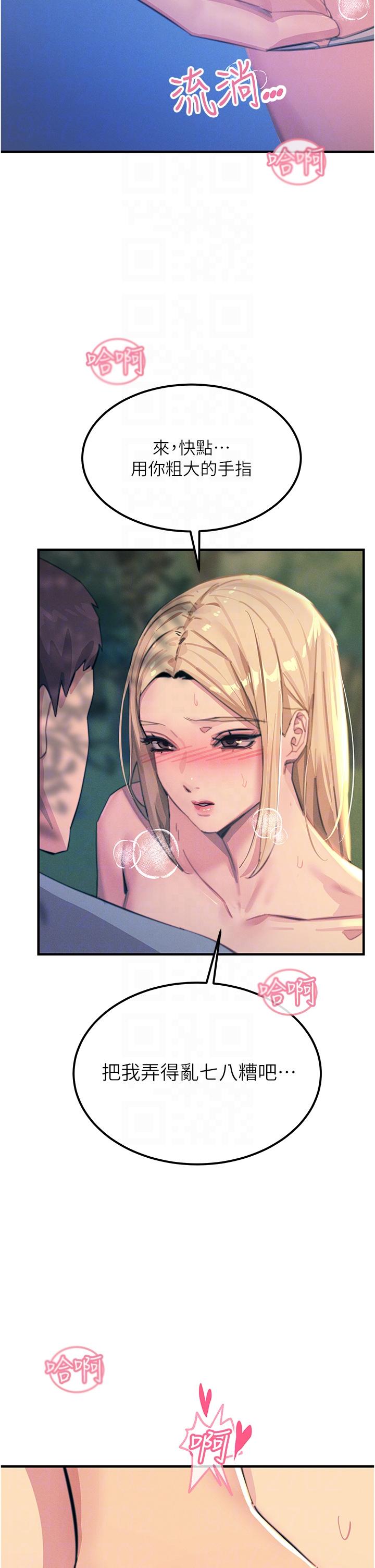 韩国漫画触电大师韩漫_触电大师-第61话-自动蹲下去的校花在线免费阅读-韩国漫画-第26张图片