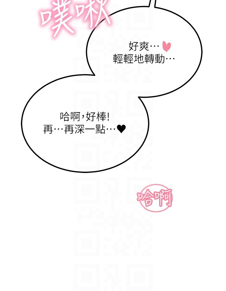 韩国漫画触电大师韩漫_触电大师-第61话-自动蹲下去的校花在线免费阅读-韩国漫画-第28张图片