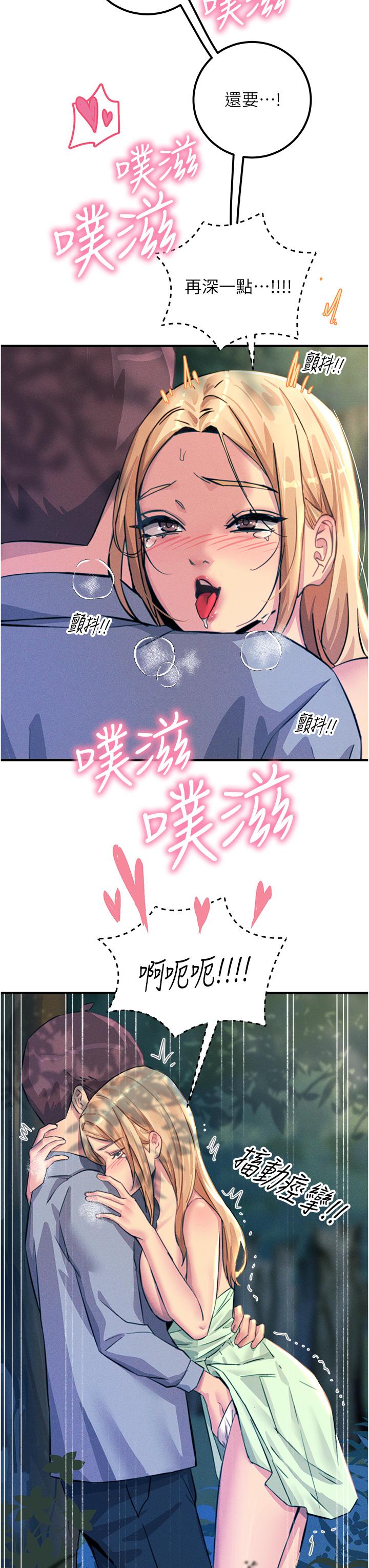 韩国漫画触电大师韩漫_触电大师-第61话-自动蹲下去的校花在线免费阅读-韩国漫画-第31张图片