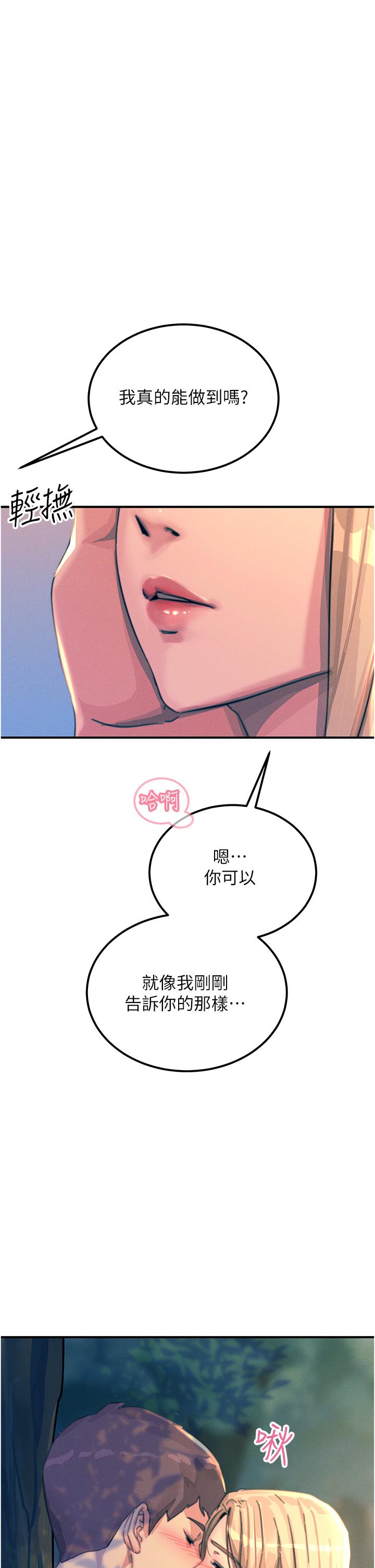 韩国漫画触电大师韩漫_触电大师-第61话-自动蹲下去的校花在线免费阅读-韩国漫画-第37张图片
