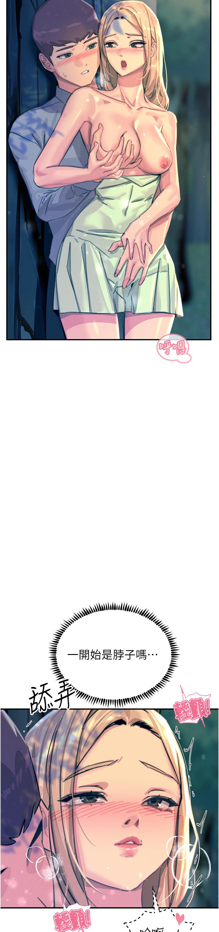 韩国漫画触电大师韩漫_触电大师-第61话-自动蹲下去的校花在线免费阅读-韩国漫画-第39张图片