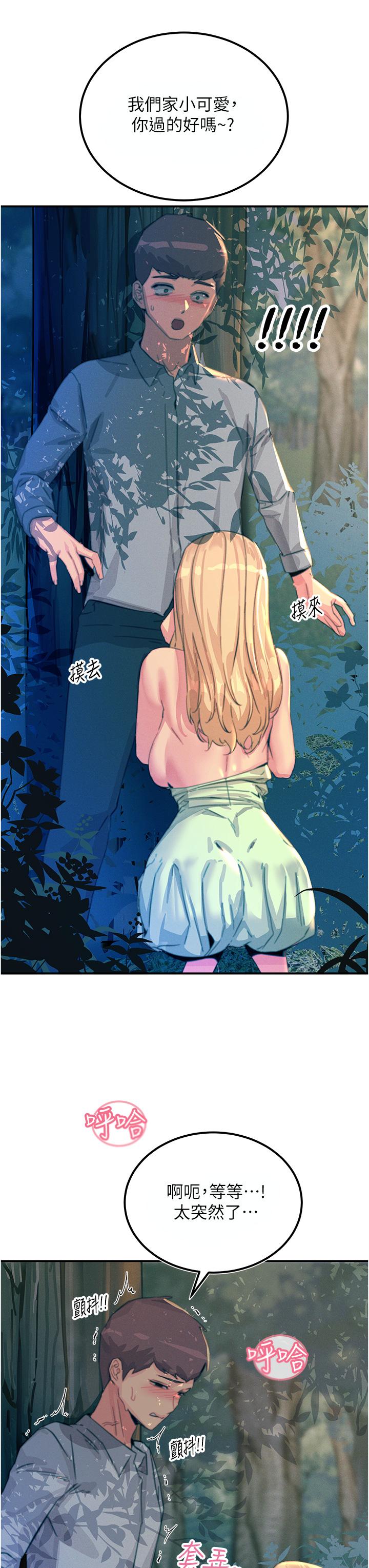 韩国漫画触电大师韩漫_触电大师-第61话-自动蹲下去的校花在线免费阅读-韩国漫画-第43张图片