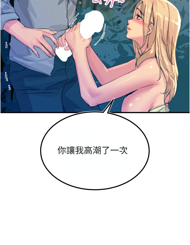 韩国漫画触电大师韩漫_触电大师-第61话-自动蹲下去的校花在线免费阅读-韩国漫画-第44张图片