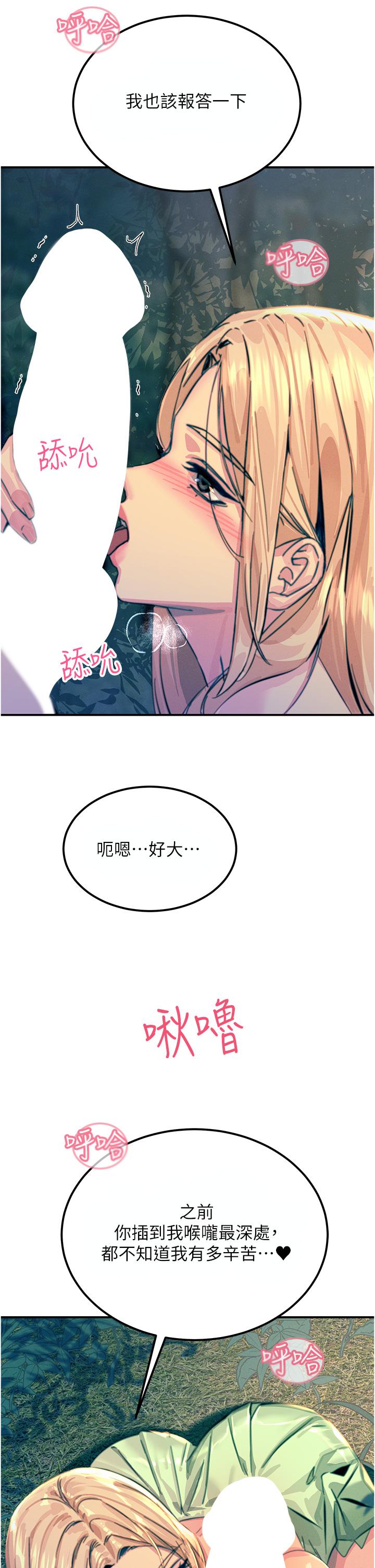 韩国漫画触电大师韩漫_触电大师-第61话-自动蹲下去的校花在线免费阅读-韩国漫画-第45张图片