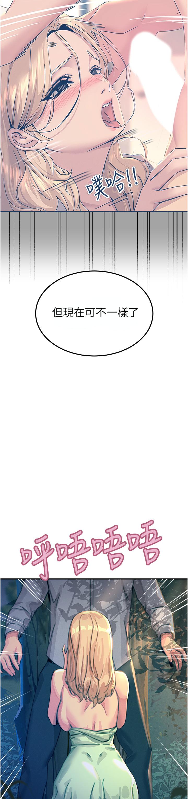 韩国漫画触电大师韩漫_触电大师-第61话-自动蹲下去的校花在线免费阅读-韩国漫画-第47张图片