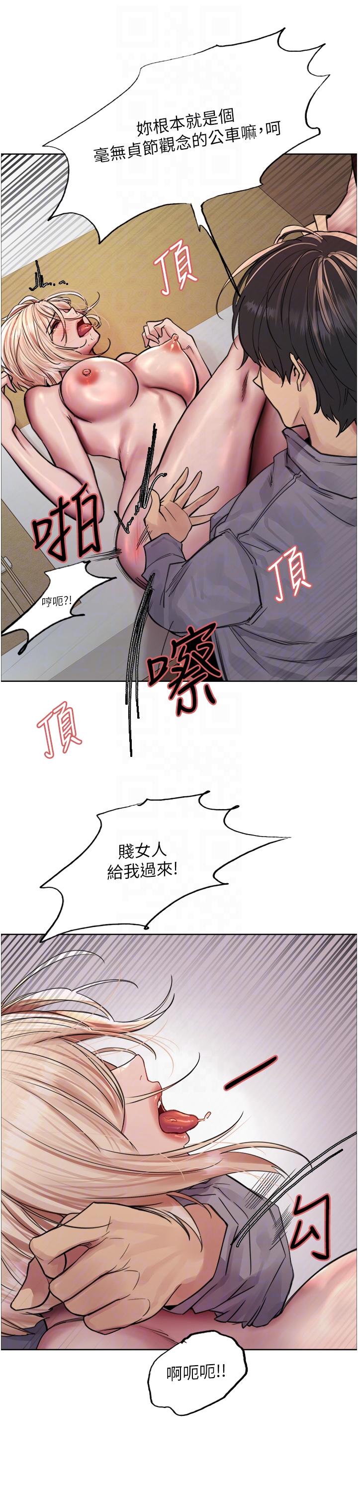 韩国漫画色轮眼韩漫_色轮眼-第68话-会长完全比不上你&hearts;在线免费阅读-韩国漫画-第14张图片