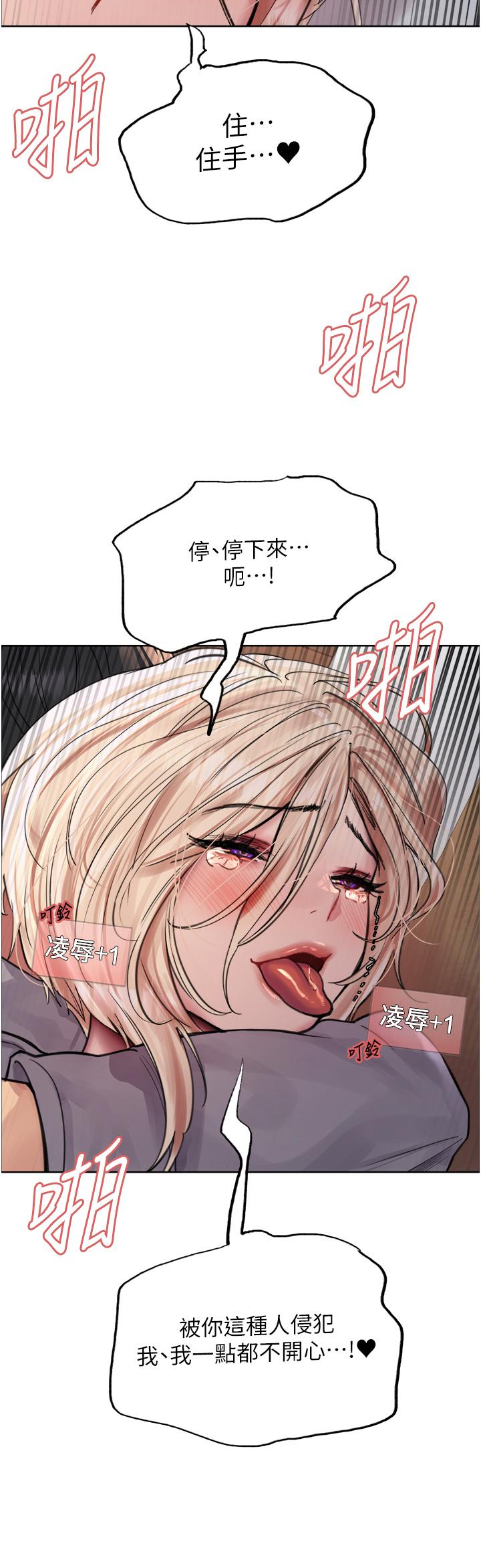 韩国漫画色轮眼韩漫_色轮眼-第68话-会长完全比不上你&hearts;在线免费阅读-韩国漫画-第16张图片