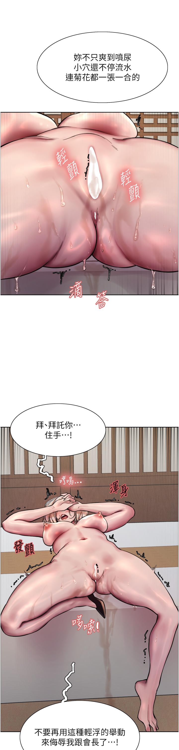 韩国漫画色轮眼韩漫_色轮眼-第68话-会长完全比不上你&hearts;在线免费阅读-韩国漫画-第20张图片