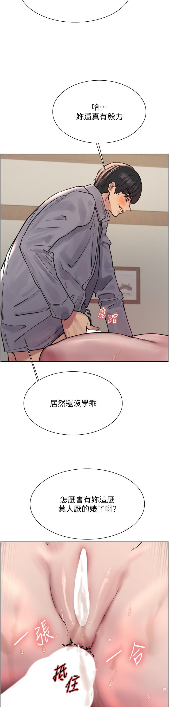 韩国漫画色轮眼韩漫_色轮眼-第68话-会长完全比不上你&hearts;在线免费阅读-韩国漫画-第21张图片