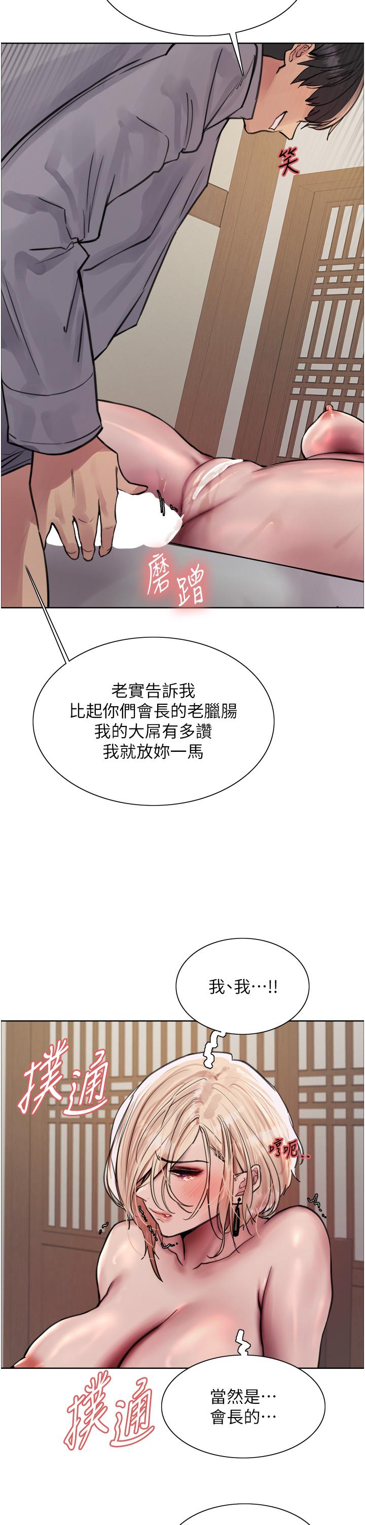 韩国漫画色轮眼韩漫_色轮眼-第68话-会长完全比不上你&hearts;在线免费阅读-韩国漫画-第25张图片