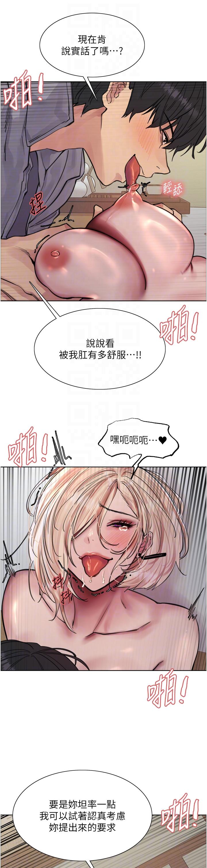 韩国漫画色轮眼韩漫_色轮眼-第68话-会长完全比不上你&hearts;在线免费阅读-韩国漫画-第30张图片