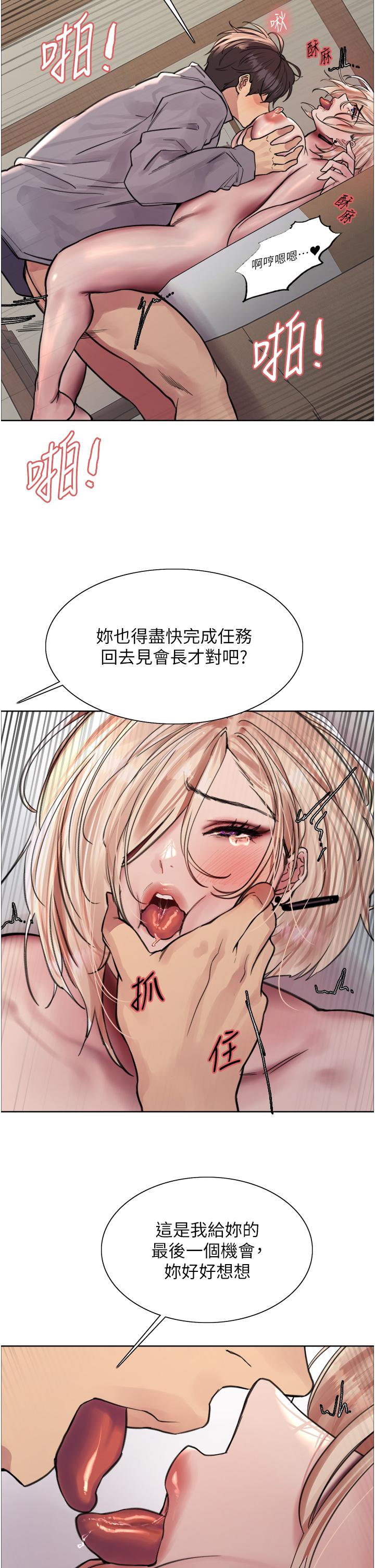 韩国漫画色轮眼韩漫_色轮眼-第68话-会长完全比不上你&hearts;在线免费阅读-韩国漫画-第31张图片