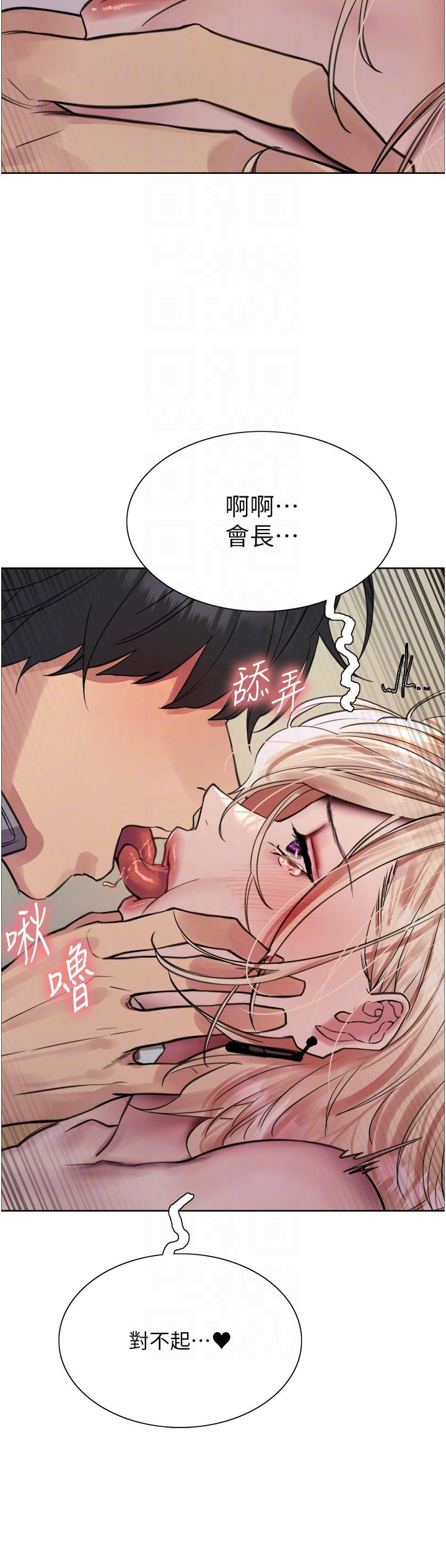 韩国漫画色轮眼韩漫_色轮眼-第68话-会长完全比不上你&hearts;在线免费阅读-韩国漫画-第32张图片