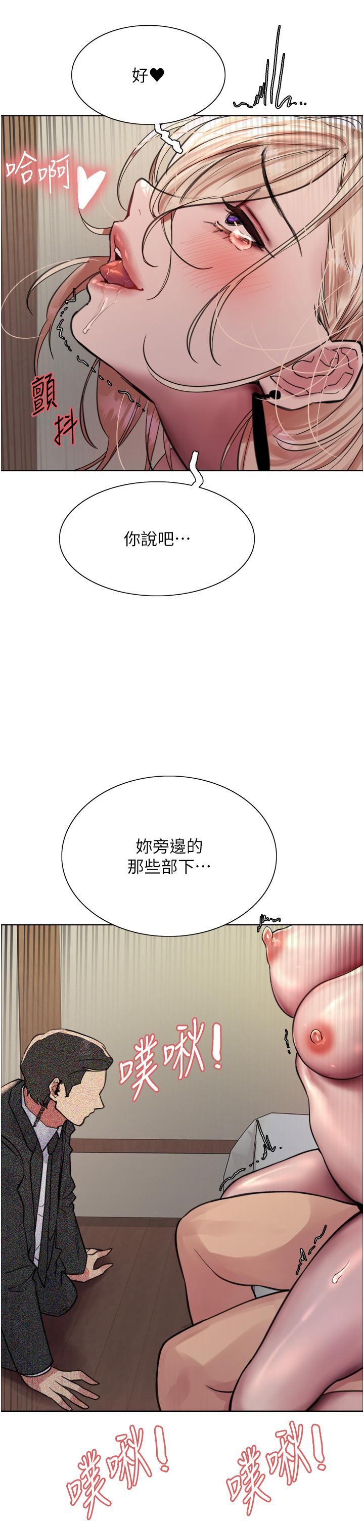 韩国漫画色轮眼韩漫_色轮眼-第68话-会长完全比不上你&hearts;在线免费阅读-韩国漫画-第39张图片