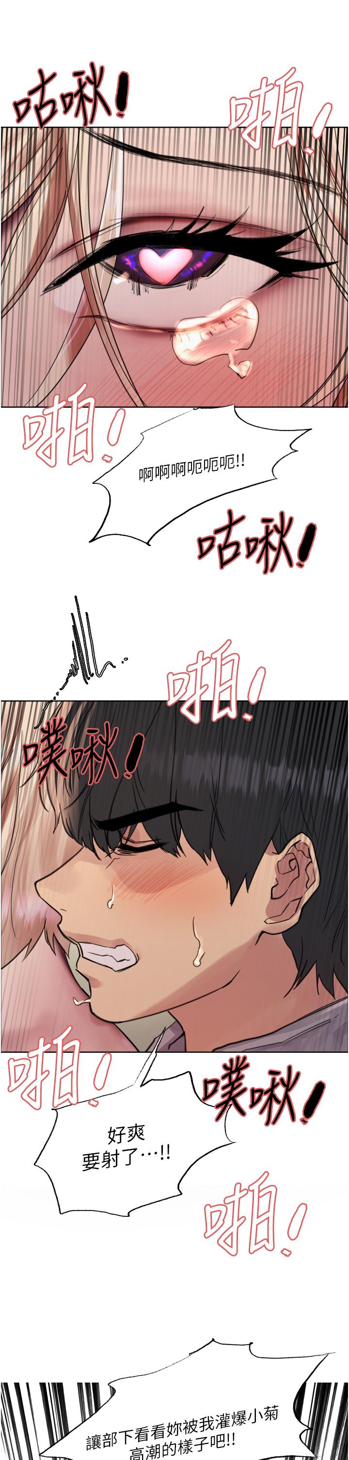 韩国漫画色轮眼韩漫_色轮眼-第68话-会长完全比不上你&hearts;在线免费阅读-韩国漫画-第43张图片