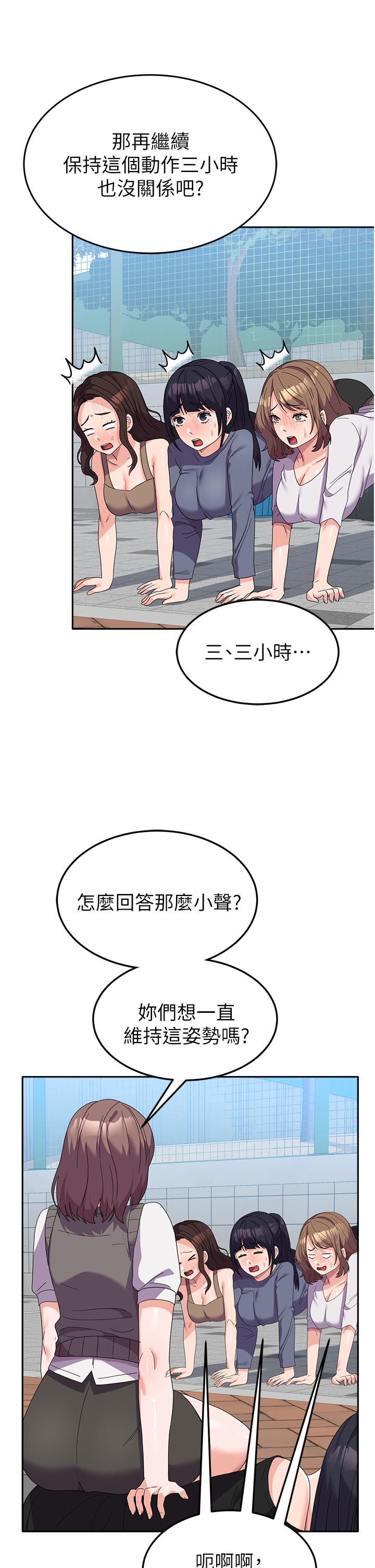 韩国漫画国军女大生韩漫_国军女大生-第24话-我才没有一摸就高潮！在线免费阅读-韩国漫画-第4张图片