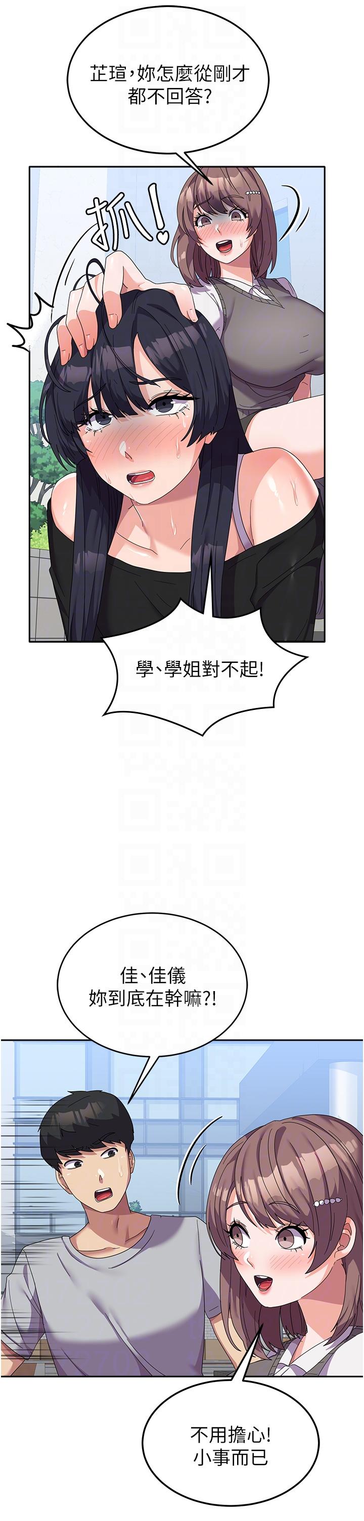 韩国漫画国军女大生韩漫_国军女大生-第24话-我才没有一摸就高潮！在线免费阅读-韩国漫画-第6张图片