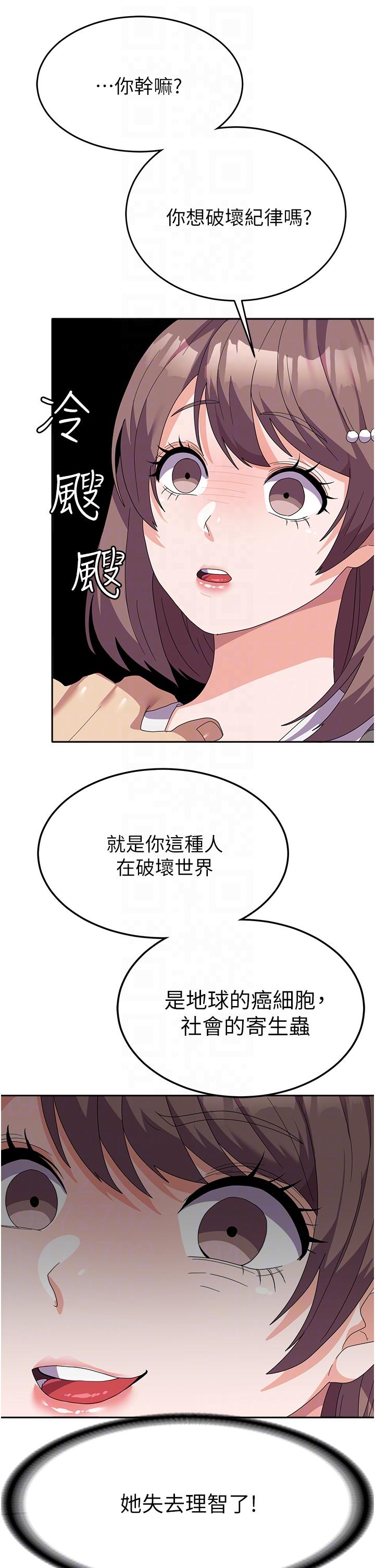 韩国漫画国军女大生韩漫_国军女大生-第24话-我才没有一摸就高潮！在线免费阅读-韩国漫画-第14张图片