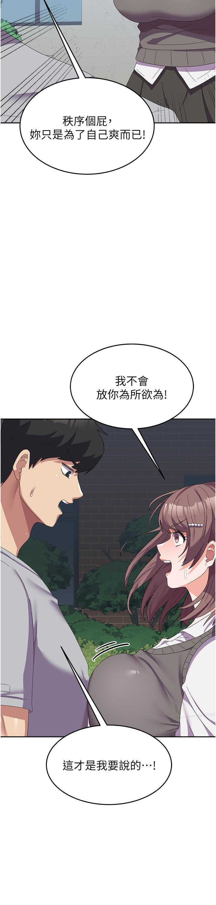 韩国漫画国军女大生韩漫_国军女大生-第24话-我才没有一摸就高潮！在线免费阅读-韩国漫画-第21张图片