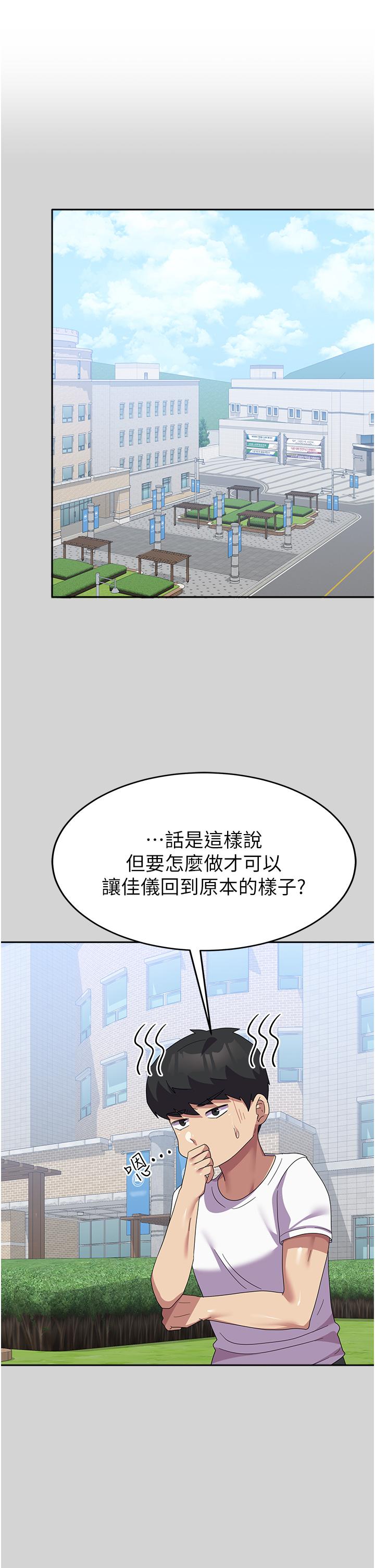 韩国漫画国军女大生韩漫_国军女大生-第24话-我才没有一摸就高潮！在线免费阅读-韩国漫画-第23张图片