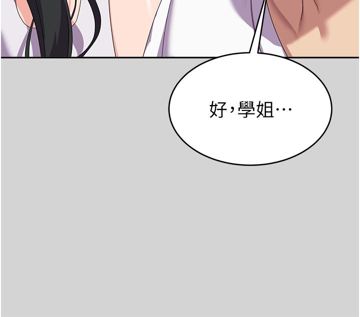 韩国漫画国军女大生韩漫_国军女大生-第24话-我才没有一摸就高潮！在线免费阅读-韩国漫画-第25张图片