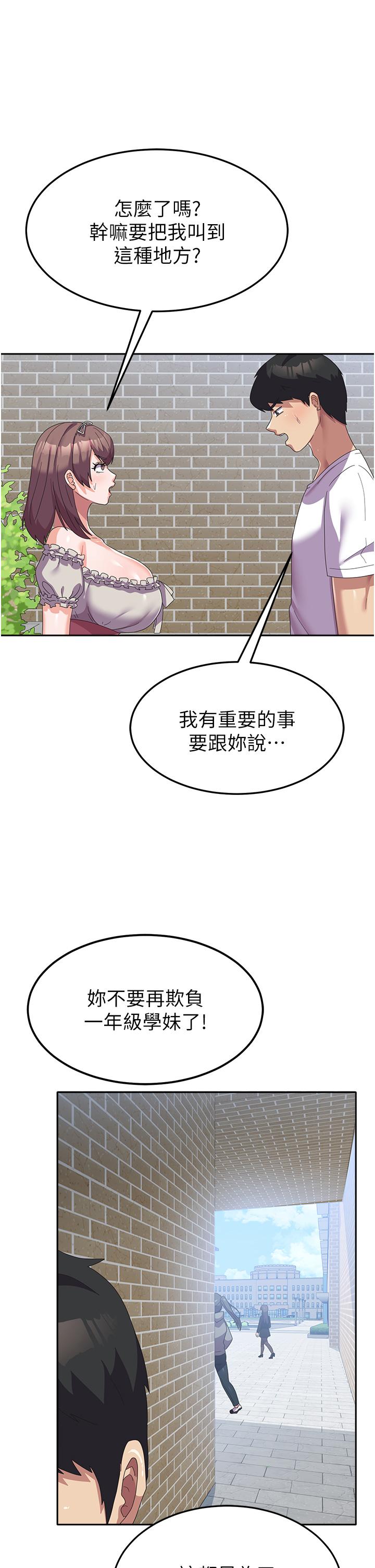 韩国漫画国军女大生韩漫_国军女大生-第24话-我才没有一摸就高潮！在线免费阅读-韩国漫画-第33张图片