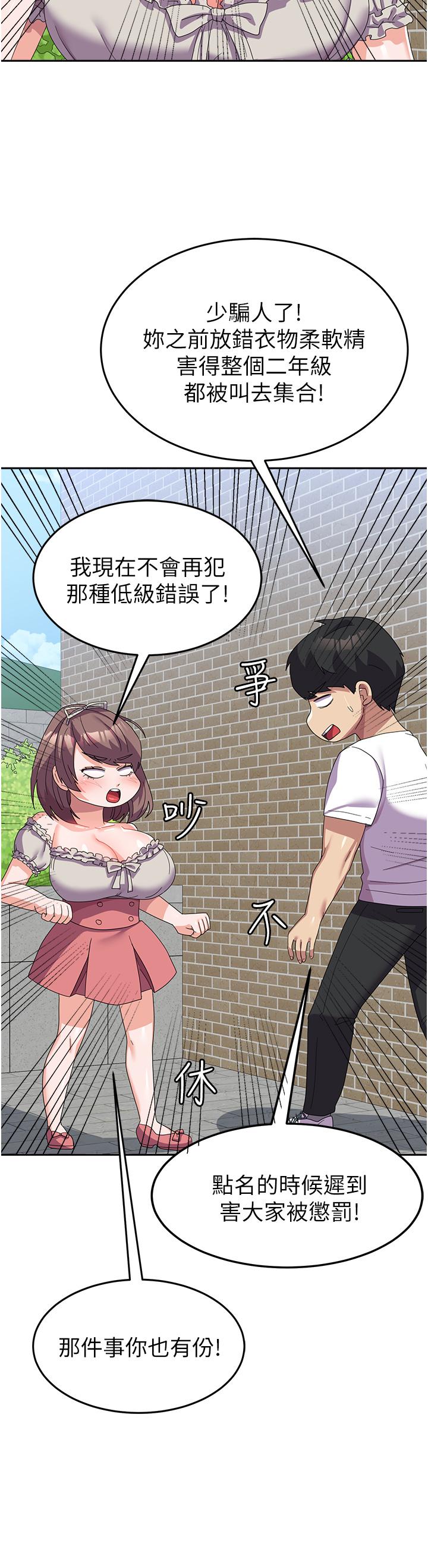 韩国漫画国军女大生韩漫_国军女大生-第24话-我才没有一摸就高潮！在线免费阅读-韩国漫画-第37张图片