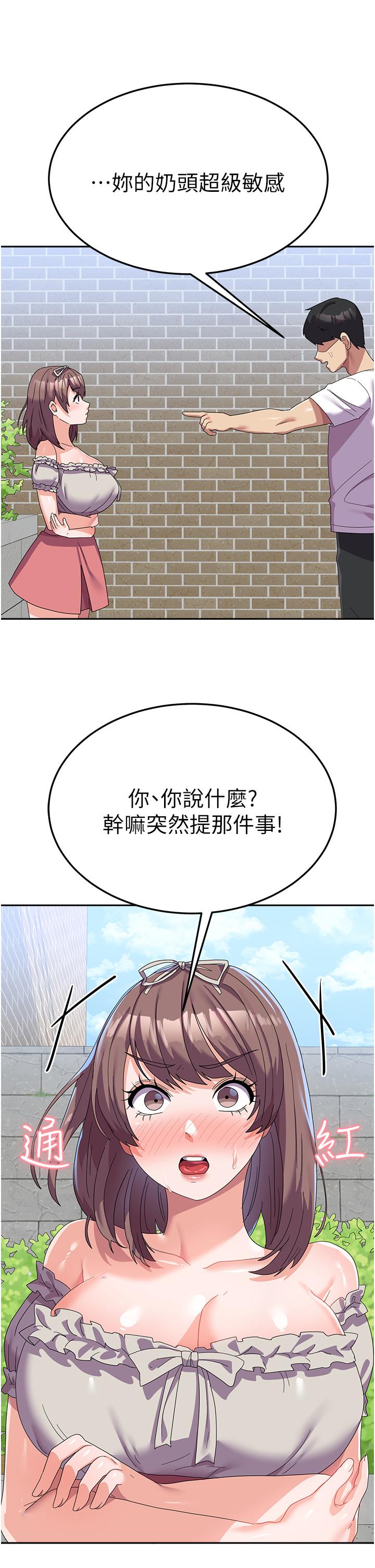 韩国漫画国军女大生韩漫_国军女大生-第24话-我才没有一摸就高潮！在线免费阅读-韩国漫画-第41张图片