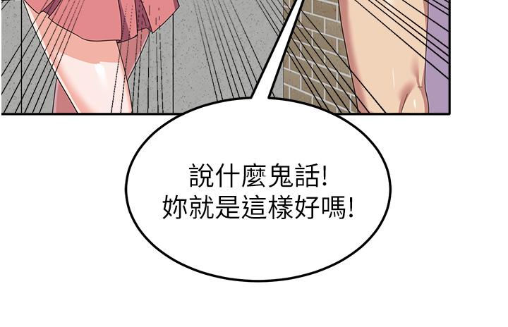 韩国漫画国军女大生韩漫_国军女大生-第24话-我才没有一摸就高潮！在线免费阅读-韩国漫画-第43张图片