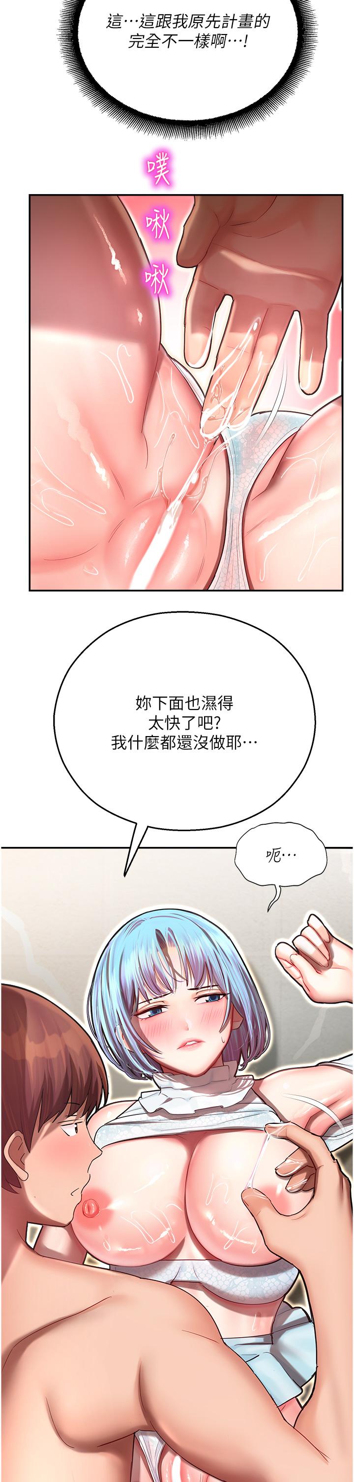 韩国漫画命运湿乐园韩漫_命运湿乐园-第10话-前所未有的高潮在线免费阅读-韩国漫画-第15张图片