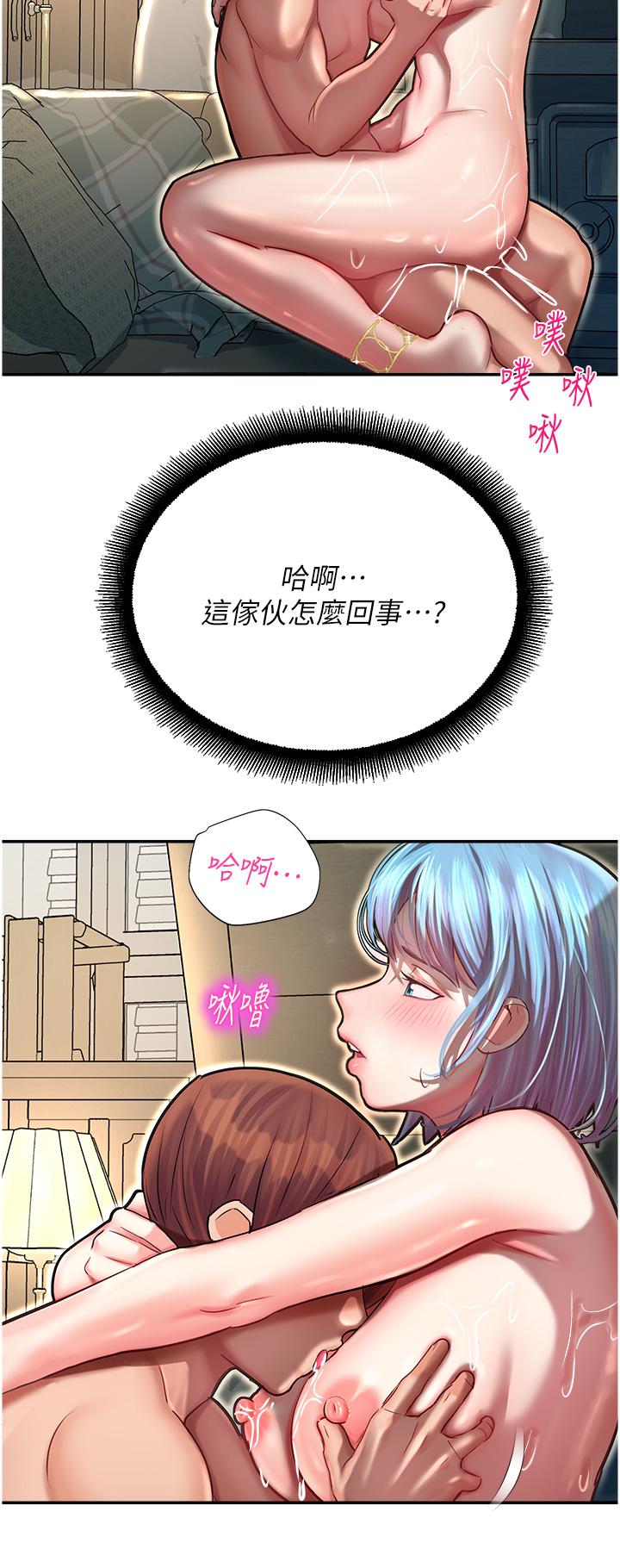 韩国漫画命运湿乐园韩漫_命运湿乐园-第10话-前所未有的高潮在线免费阅读-韩国漫画-第44张图片