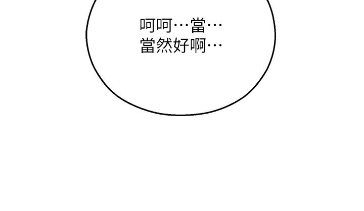 韩国漫画命运湿乐园韩漫_命运湿乐园-第10话-前所未有的高潮在线免费阅读-韩国漫画-第52张图片