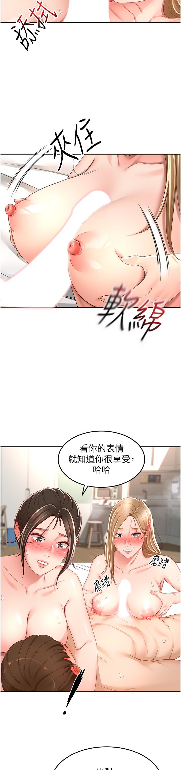 韩国漫画剑道学姐韩漫_剑道学姐-第91话-乳香四溢的姐妹丼在线免费阅读-韩国漫画-第3张图片