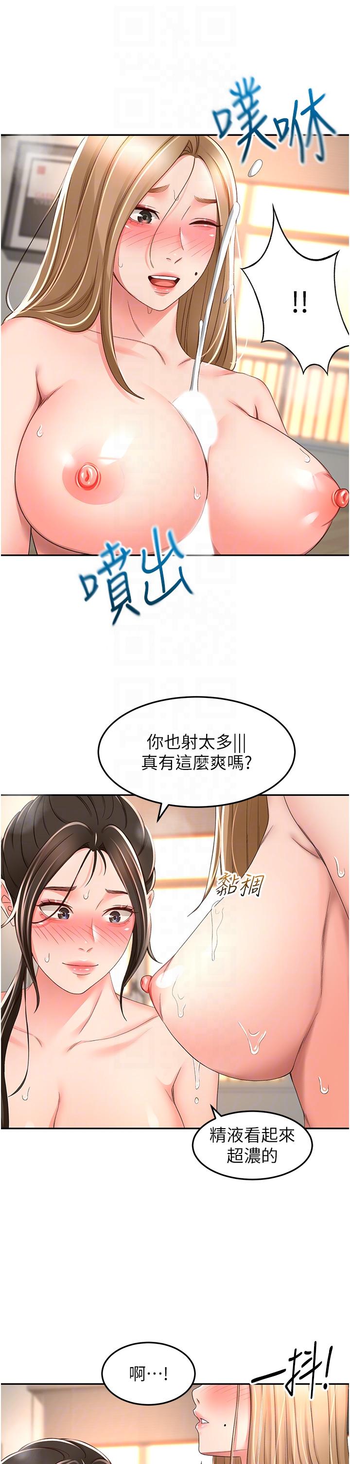 韩国漫画剑道学姐韩漫_剑道学姐-第91话-乳香四溢的姐妹丼在线免费阅读-韩国漫画-第6张图片