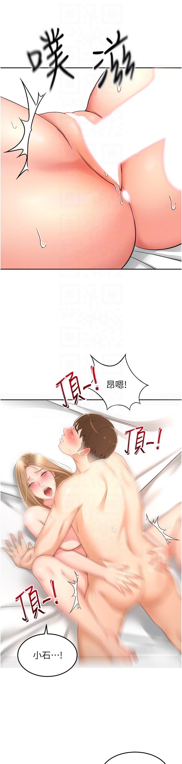 韩国漫画剑道学姐韩漫_剑道学姐-第91话-乳香四溢的姐妹丼在线免费阅读-韩国漫画-第10张图片