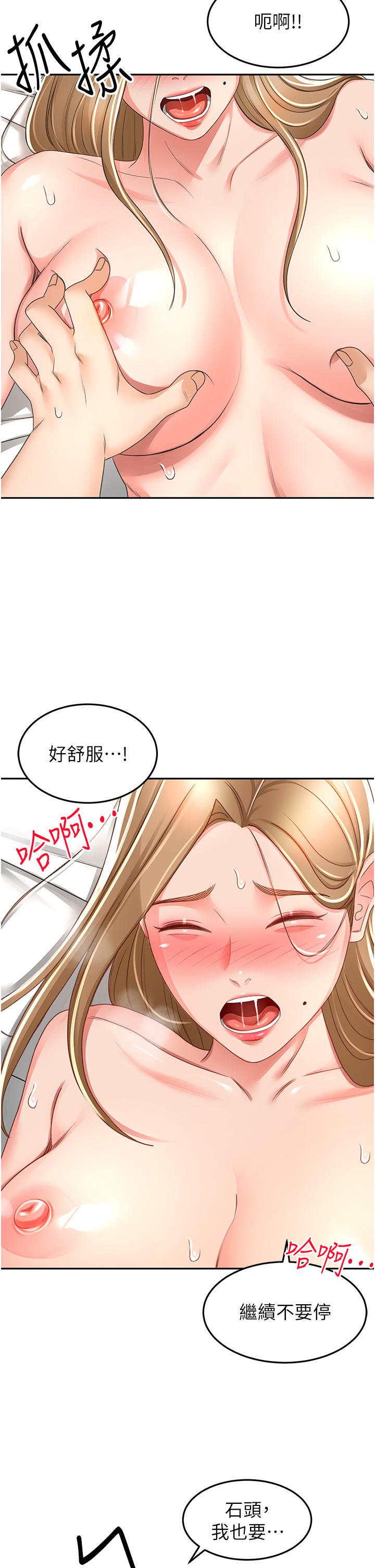 韩国漫画剑道学姐韩漫_剑道学姐-第91话-乳香四溢的姐妹丼在线免费阅读-韩国漫画-第11张图片
