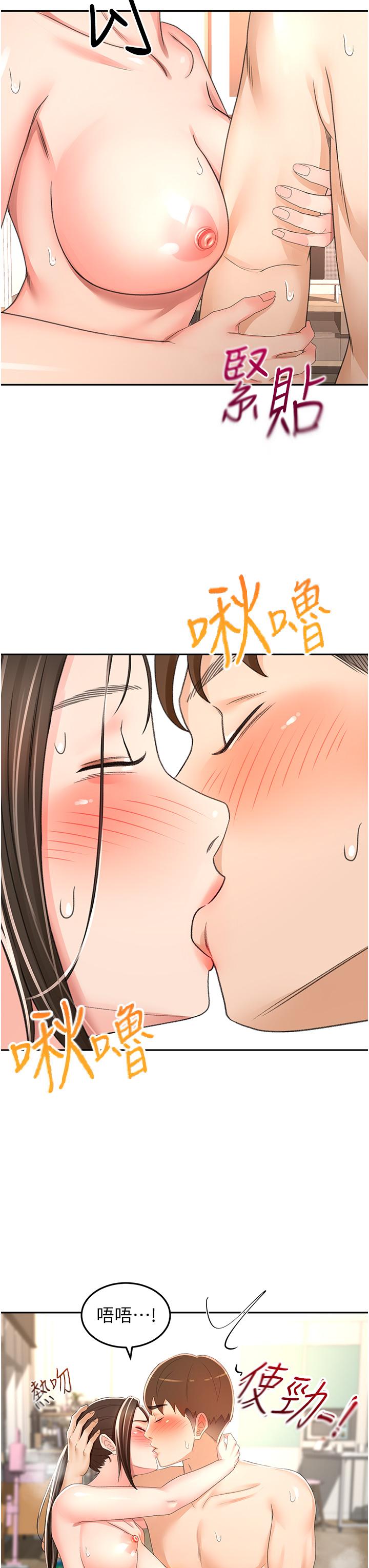 韩国漫画剑道学姐韩漫_剑道学姐-第91话-乳香四溢的姐妹丼在线免费阅读-韩国漫画-第12张图片