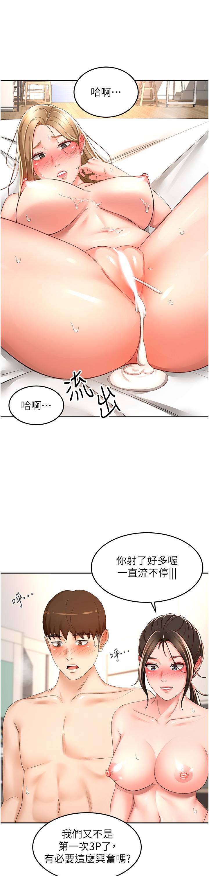 韩国漫画剑道学姐韩漫_剑道学姐-第91话-乳香四溢的姐妹丼在线免费阅读-韩国漫画-第15张图片